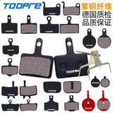 TOOPRE自行车来令片山地车碟刹片适合喜马诺金属刹车片电动滑板车碟刹器 TP-11i（一对价）