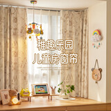 未来式儿童房遮光窗帘家用遮光2026新款卧室客厅高级感飘窗雪尼尔窗帘布 稚趣乐园-奶油色-挂钩 【7A环保+99%遮光】 【定制尺寸/免费改短/高温定型/韩褶】联系客服