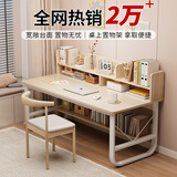 心有良家电脑桌书桌台式书架一体办公家用学习桌A062枫樱木色+白架120cm
