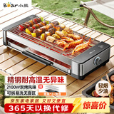 小熊（Bear）烤肉锅电烤盘电烤炉家用电烧烤炉烤串烤肉一体无浓烟全机可拆洗2100W双烤网烤盘DKL-G21P1