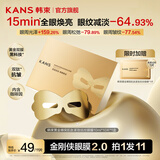 韩束（KanS）金刚侠面膜女抗皱紧致护肤品补水保湿晒后舒缓化妆品送女友礼物 【全新升级2.0】黄金眼膜11片