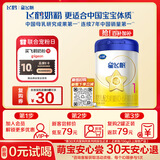 飞鹤星飞帆婴儿配方奶粉 1段(0-6月) 300克 专利OPO【京东试用装】