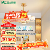 雷士（NVC）欧美轻奢水晶玻璃语音智能吊灯客厅吊灯餐厅灯灯具WHDD90F/G-01