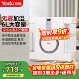 亚都（YADU）无雾加湿器卧室母婴家用办公室用 6L大容量轻音空气净化加湿 APP智能控制 SZK-J360WiFi