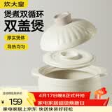 炊大皇砂锅耐热煲仔饭煮粥焖饭养生汤锅双盖双循环陶瓷煲4.3L