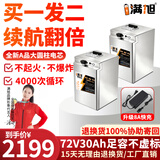 BRIFULLXU电动车电池锂电池60v外卖电瓶三轮大容量磷酸铁锂电摩托车专用款 限量款72v30ah【买一发二】带蓝牙 【汽车大单体电芯】