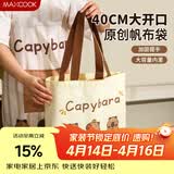 美厨（MAXCOOK）饭盒袋帆布袋 保鲜包便携式便当手提袋 卡通帆布包收纳袋MCPJ6521