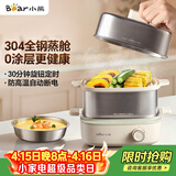 小熊（Bear）煮蛋器 蒸蛋器 自动断电多功能一体早餐机 不锈钢煮蛋蒸蛋神器 ZDQ-E12R2