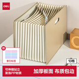 得力（deli）13格A4立式大容量学生风琴包 办公文件夹多层试卷收纳袋资料册收纳夹票据 简约灰色PM703-13