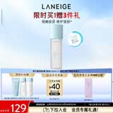 兰芝爽肤水新水酷透明质酸嘭润修护细肤露160ml清润护肤品母亲节礼物