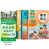 斗半匠课堂笔记三年级上册语文数学英语人教版同步教材随堂笔记小学生教材全解课前预习教材（3册）
