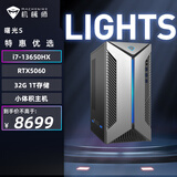 机械师（MACHENIKE）曙光S 高性能游戏台式电脑主机整机Ai设计图站(i7-13650HX 32G D5 1T RTX5060) 国补
