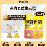 疯狂小狗狗粮小耳朵冻干夹心犬粮幼犬成犬通用100g