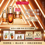 娇韵诗【返10元券】全新第九代黄金双萃精华+眼霜+面霜小样试用装