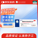 扬子江 扶严宁 醋酸曲安奈德益康唑乳膏 15g 皮炎 湿疹 手足癣 体癣 甲沟炎