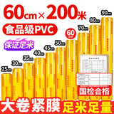 优奥保鲜膜超大卷一次性60CMX200M商用生鲜酒店餐饮缠绕膜加厚大号PVC