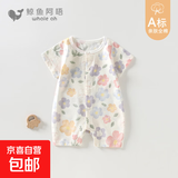 夏季婴儿衣服纯棉短袖连体衣女男宝宝哈衣爬爬服0-2岁婴幼儿服饰 紫色花朵 73cm