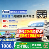 强生【原装进口】汽车贴膜隔热膜玉石深色加大专用汽车玻璃膜车膜前挡风玻璃膜车窗膜汽车膜防爆太阳膜