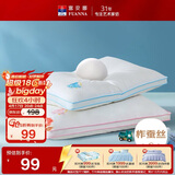 富安娜儿童蚕丝枕头芯 纯棉面料60s全棉枕芯 6岁以上儿童丝棉枕 60*40cm