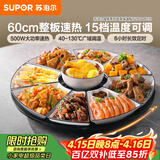 苏泊尔（SUPOR）暖菜板饭菜保温板热菜板 加热桌垫 解冻加热板（圆形60CM）可旋转餐桌BZ60A801D