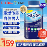 拜耳One a day 男士复合维生素300粒 女士综合维生素提高免疫力多维片 【番茄红素】新日期原装进口男士 300粒*1瓶