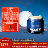 莱珀妮（La Prairie）莱伯妮反重力 眼霜套装蓝鱼子精华 洗面奶 面霜 粉蓝爽肤水 包税 琼贵面霜100ml保湿紧致抗皱