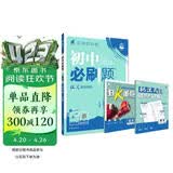 2026初中必刷题 数学八年级上册 苏科版 初二同步练习一课一练教材全解随堂笔记天天练