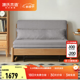 源氏木语实木沙发床现代简约多功能可折叠床北欧风小户型客厅两用双人沙发 【4】0.95m山毛榉原木色(雾灰)