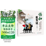 协和医生说：坚持做好这些事 健康生活一辈子