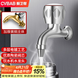 橱卫帮（CVBAB）饮水机开水龙头热水开关龙头全铜耐高温4分直饮机专用龙头CV1157