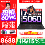 联想拯救者Y7000P 2026年补贴15% 电竞游戏笔记本电脑r AI大学生办公手提本 满血RTX5070独显可选 酷睿i7-14700HX  16G 1T 满血5060丨国家补贴 16英寸超竞屏 