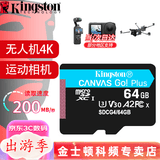 金士顿高速TF卡 无人机运动相机内存卡Action4  MicroSD卡 适用于pocket4 高清U3 A2存储卡 64G 大疆无人机/运动相机专用卡