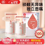 光多拉 一次性储奶袋母乳专用储存袋新生儿母乳袋保鲜存奶袋200ml*100片
