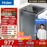 海尔（Haier）全自动波轮洗衣机10KG大容量 一级能效直驱变频懒人家用出租房宿舍 家电换新补贴B32Mate1 热销爆款 波轮 10kg 直驱变频洗衣机