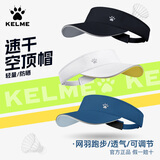 卡尔美（KELME）空顶防晒帽男夏季户外跑步运动鸭舌太阳帽女高尔夫马拉松网球帽子