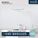 明基（BenQ）MindDuo麦朵尔护眼台灯学生专用全光谱儿童学习宿舍阅读智能调光