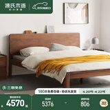 源氏木语实木双人床北美黑胡桃木美式简约卧室家具高铺板床1.8m