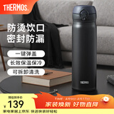 膳魔师（THERMOS）保温杯不锈钢水杯儿童男女士杯子车载水杯女神节礼物定制团购JNL 【热卖推荐】JNL-502黑色 500ml