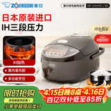 象印（ZO JIRUSHI） 象印电饭锅 电饭煲家用5-8个人 日本原装进口 三段压力 IH电磁加热 微电脑智能预约电饭煲 NP-ZAH18C-TD深棕(5-10人份) 5L