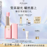 肌肤之钥（CPB）樱花小粉管唇膏2.8g#N自然樱花持久沁润生日礼物送女友