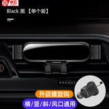 ZOMIT车载手机支架 汽车导航支架出风口固定器 汽车用品车内通用手机座 尊贵黑【迷你合金镜面款】 单手操作#重力夹紧#升级螺旋钩
