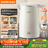 苏泊尔（SUPOR）电水壶烧水壶 食品级 2200W大功率 速沸热水壶 双层防烫 1.5L电热水壶 SW-15T80S