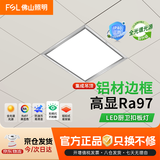 佛山照明（FSL）集成吊顶LED厨房灯平板灯扣板灯300×300 18W拉丝银高显色Ra97防锈抗油污白光（6000K）
