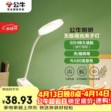 公牛（BULL）充插两用家用ML-D124A-DS无极调光三档调色夹子台灯1200mAh