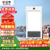 公牛风暖浴霸2600W双档取暖三面进风温度显示按键开关GY26AJT