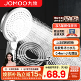 九牧（JOMOO）花洒喷头全套家用增压洗澡淋浴莲蓬头热水器手持淋雨花洒软管套装 按键止水增压喷头+软管（1.5米）