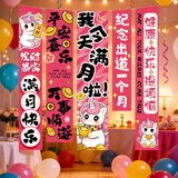 多美忆满月礼仪式布置装饰场景布置满月礼挂布宝宝儿童拍照道具5条装