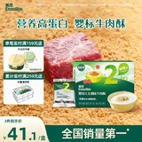 英氏婴幼儿高蛋白牛肉酥80g宝宝儿童独立小包装辅食调料调味拌饭6月+