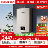林内（Rinnai）【小蛮腰Pro】13升燃气热水器天然气热水器 恒温低水压启动 ECO节能上门安装13GD32（JSQ26-GD32）