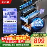 志高（CHIGO）【政府补贴15%】消毒柜家用嵌入式消毒碗柜 家用碗筷餐具消毒120L三层大容量二星级 F417